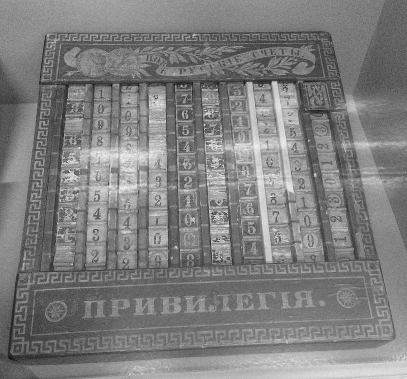 Деревянная счётная доска «Новые русские счёты» с подвижными планками цифр и надписью «Привилегия»